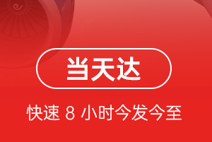 博鳌机场货运航空货运公司【机场